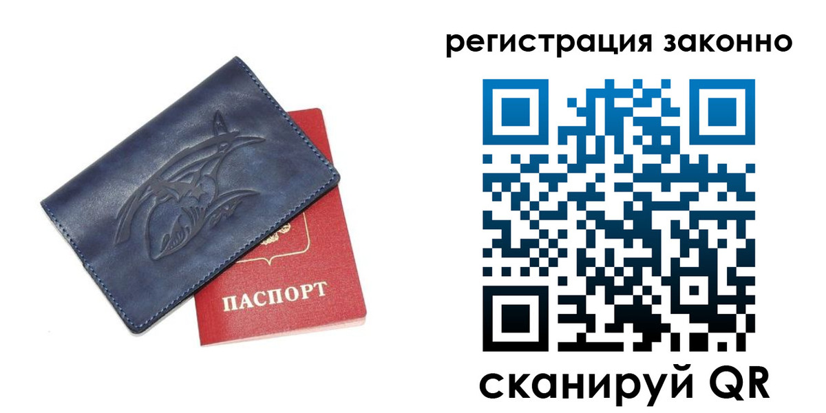временная регистрация купить в Ханты-Мансийске