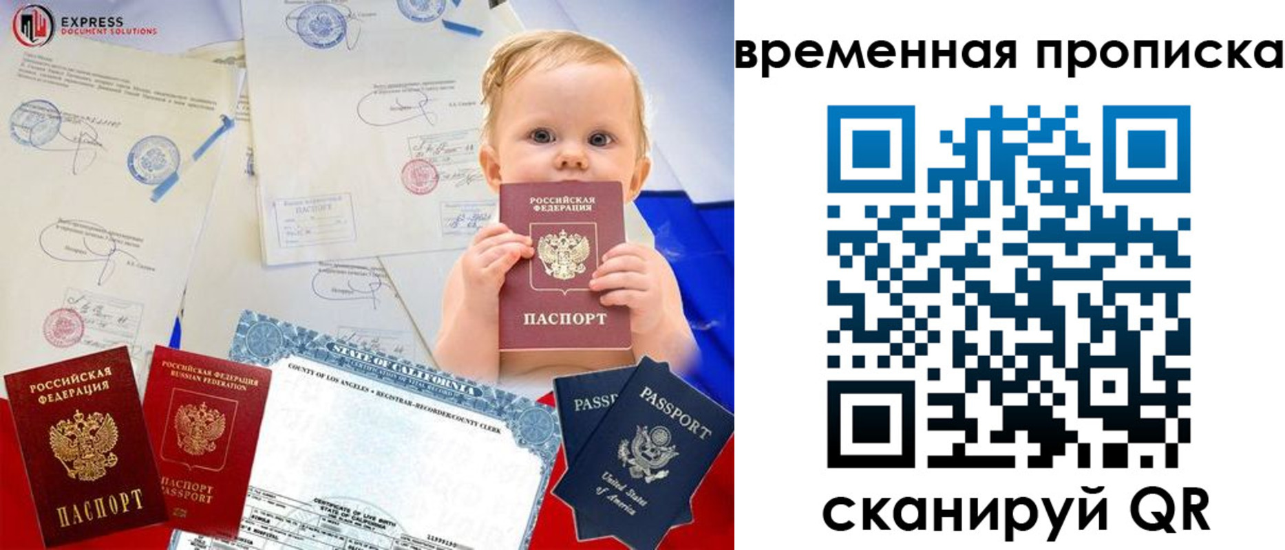 временная регистрация надежно в Ханты-Мансийске