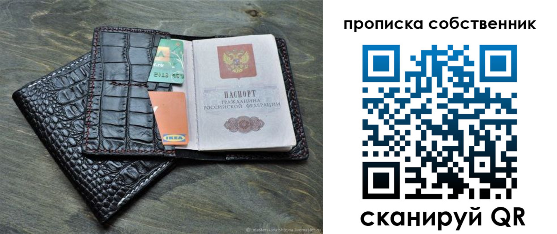 временная регистрация в Ханты-Мансийске