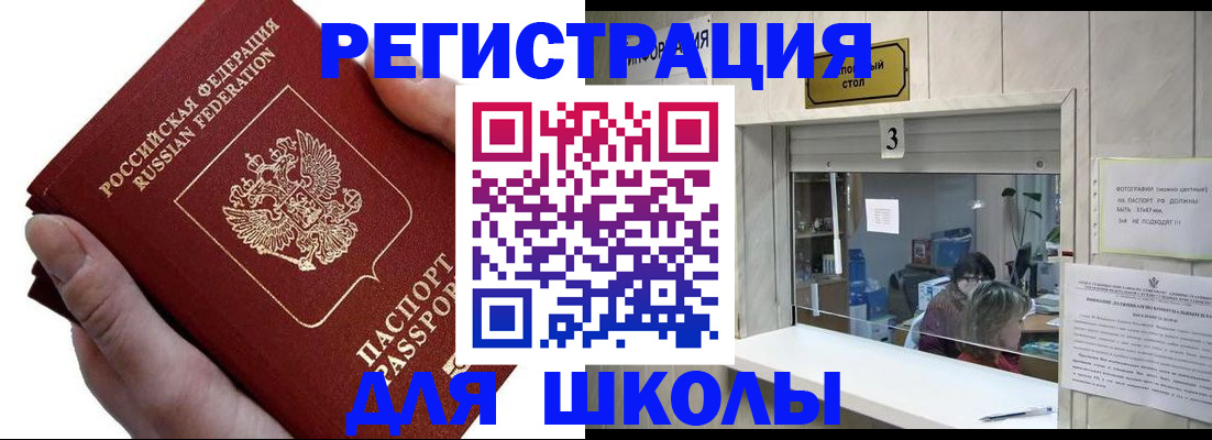 временная регистрация для всех в Ханты-Мансийске
