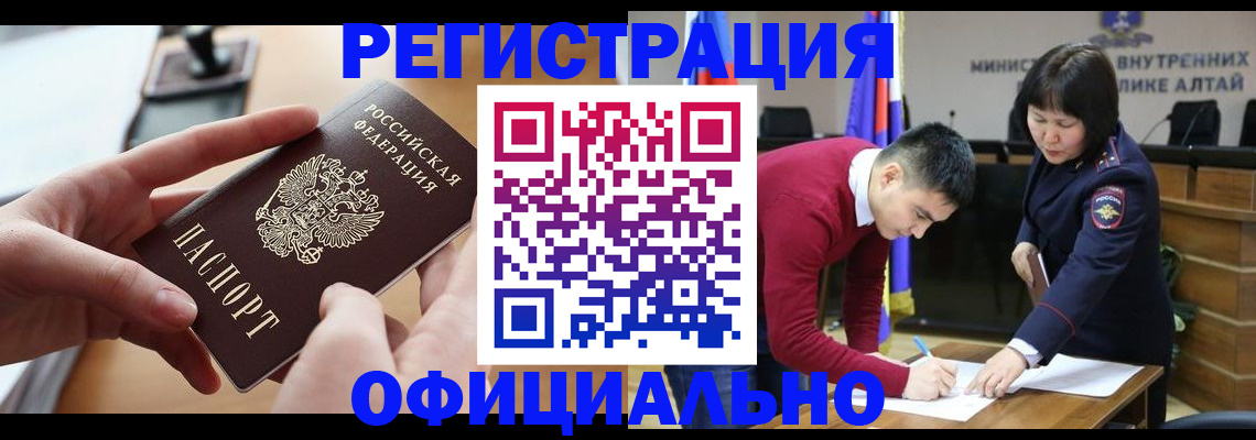 временная прописка в Ханты-Мансийске