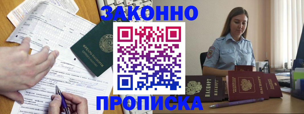 временная регистрация надежно в Ханты-Мансийске