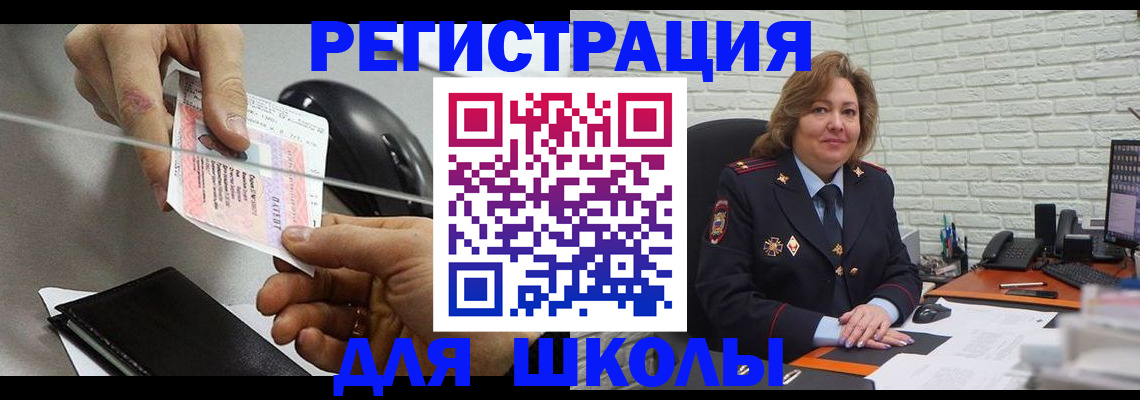 прописка для работы в Ханты-Мансийске