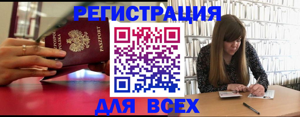 прописка штамп в Ханты-Мансийске