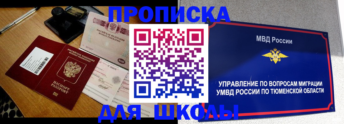 временная регистрация недорого в Ханты-Мансийске