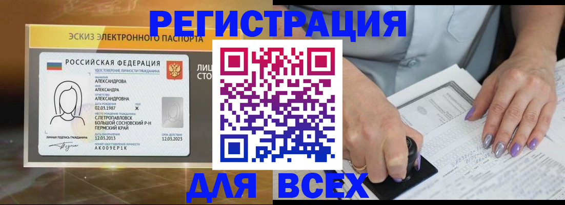 прописка поиск в Ханты-Мансийске