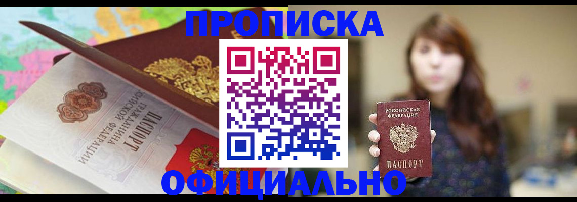 прописка для школы в Ханты-Мансийске