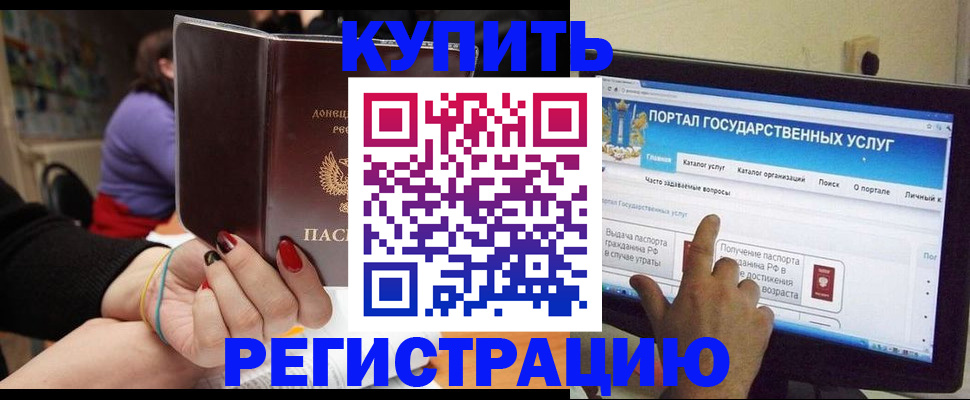 регистрация в Ханты-Мансийске