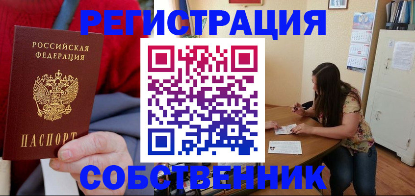пропишу в квартире в Ханты-Мансийске