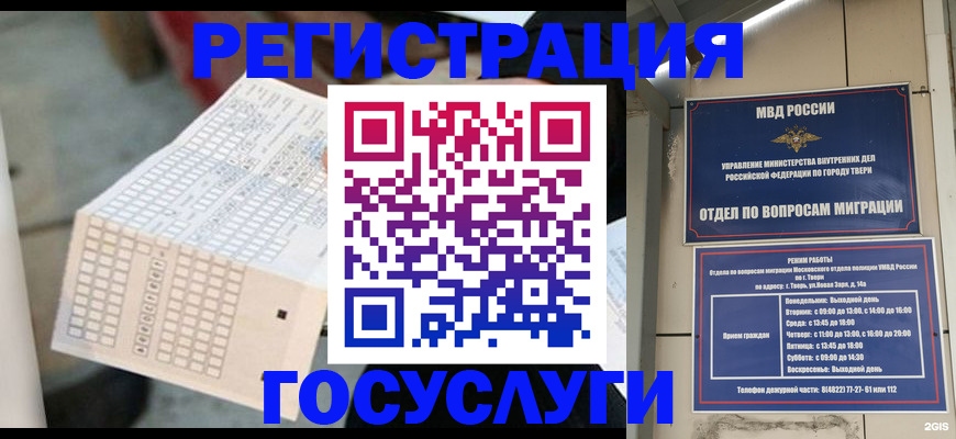 прописка гарантия в Ханты-Мансийске