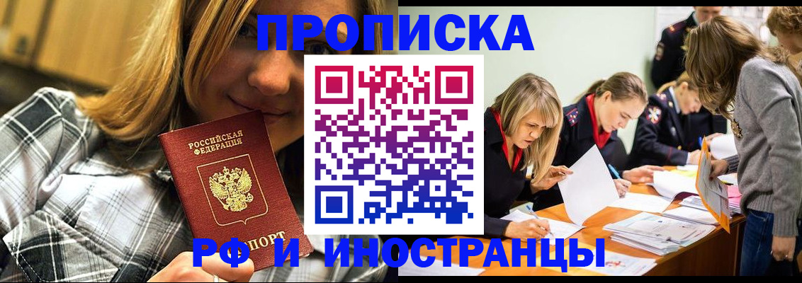 прописка ребенка в Ханты-Мансийске